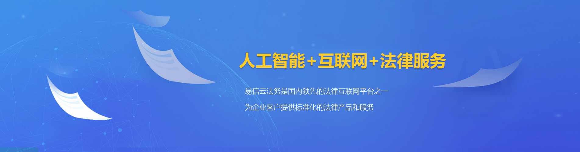 天元律师在线咨询